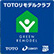 TOTOリモデルクラブ会員